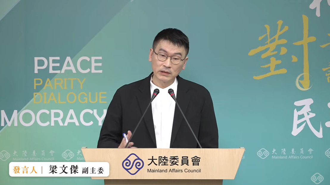 大陸委員會副主委暨發言人梁文傑今（5日）下午在例行記者會表示，「為了保護李貞秀、不讓她為難，陸委會對於她的索資，也會用最嚴格的條件去處理」。 圖：擷自直播畫面