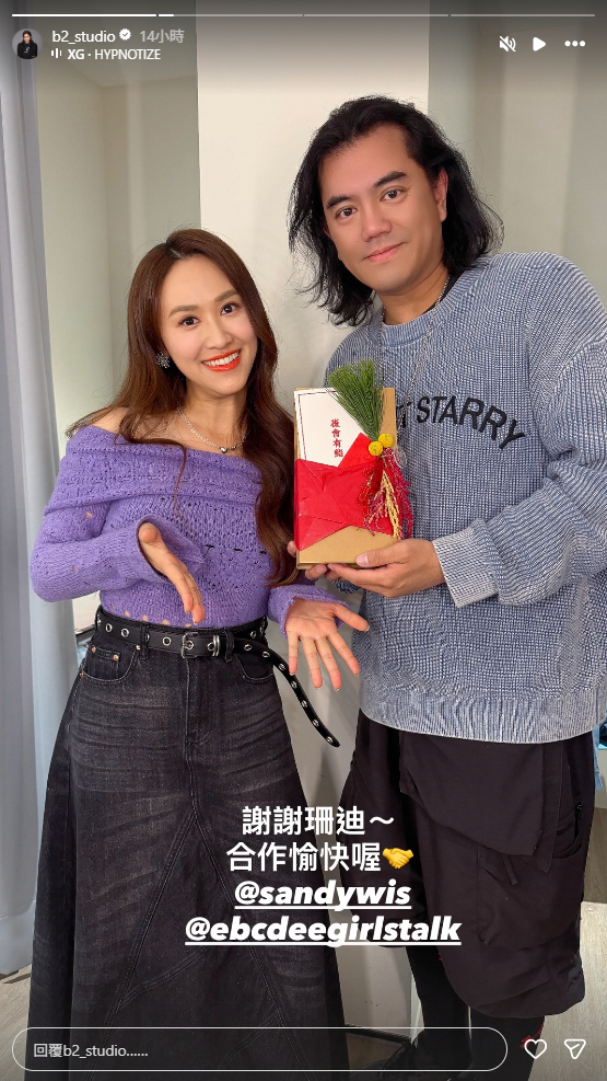 製作人B2曬出跟Sandy的合照，其中B2手上捧著「後會有期」的禮盒，讓外界猜測節目要送走代班主持Sandy，讓小S回歸。 圖：翻攝自B2 IG