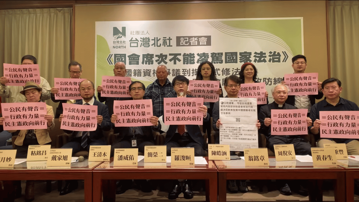 台灣北社等多個本土社團6日在立法院中興大樓召開「從國籍資格爭議到掏空式修法，公民社會啟動憲政防線」記者會。 圖：翻攝自北社YT