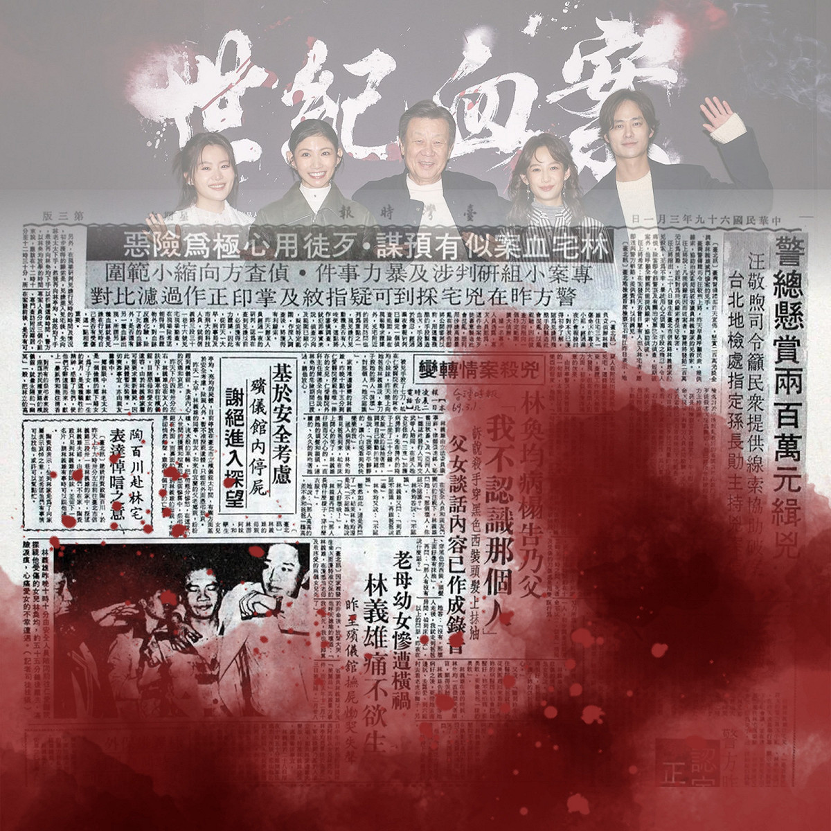 針對《世紀血案》，輔仁大學歷史系教授陳君愷直言，一個充滿謎團白色恐怖事件不應近似娛樂電影的態度呈現，更質疑有將白色恐怖洗白之嫌。 圖：翻攝陳君愷臉書