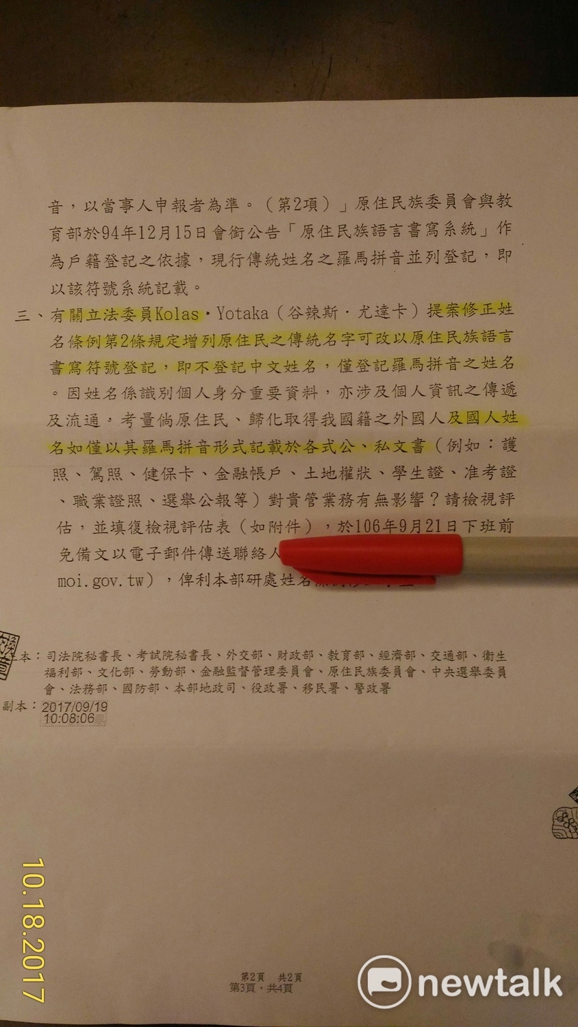 政治評論者黃智賢昨在臉書批露，內政部發函若修正「姓名條例」，未來一般民眾不再使用中文姓名，而是改用羅馬拼音，她痛批這意味著「民進黨要逐步消滅中國文字」。 圖：翻拍自黃智賢臉書