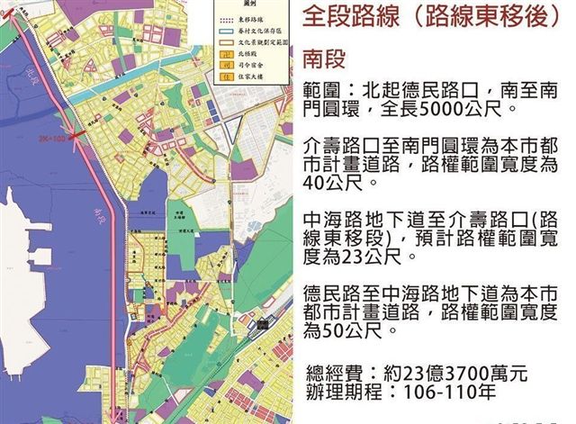 新台17線東移，將穿越高雄海軍軍區，北段定11月動工。 圖：立委劉世芳服務處提供