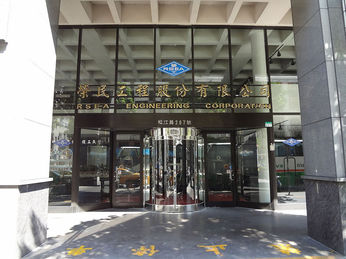榮民工程股份有限公司在民國98年11月1日完成切割營造業務民營化，至今7年，仍有多項業務及資產未完全依照公司清理計畫處分。 圖 : 翻攝自維基百科