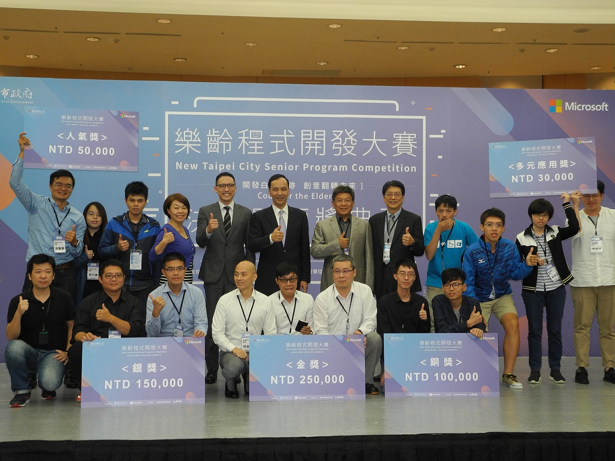 新北市政府與台灣微軟公司合辦「樂齡程式開發大賽」，今天舉辦揭曉及頒獎，共發出60萬元獎金。 （圖：王峻昌/攝）