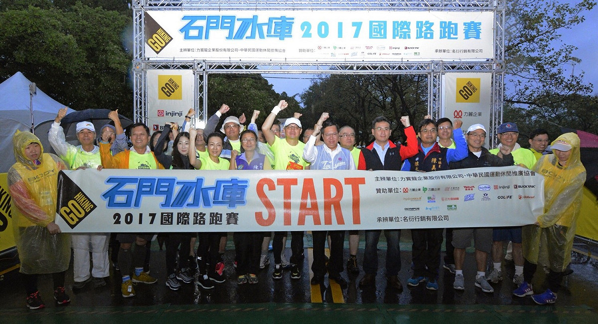 桃園市長鄭文燦今(21)日清晨抵達石民水庫南苑與民眾一同共襄盛舉「2017 GoHiking 石門水庫國際路跑賽」。 圖：桃園市政府/提供