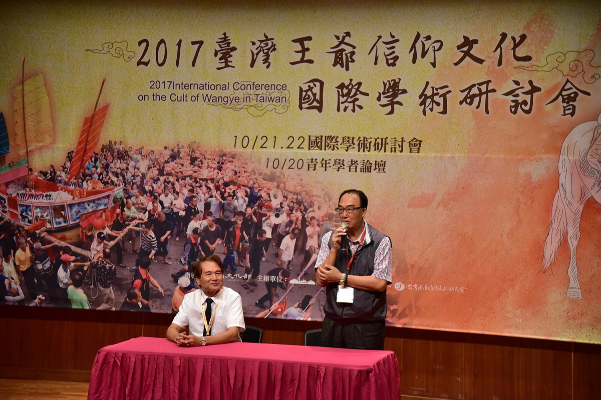 2017年臺灣王爺信仰文化國際學術研討會上，文化部文化資產局施國隆局長致詞。 圖：文化部文化資產局/提供