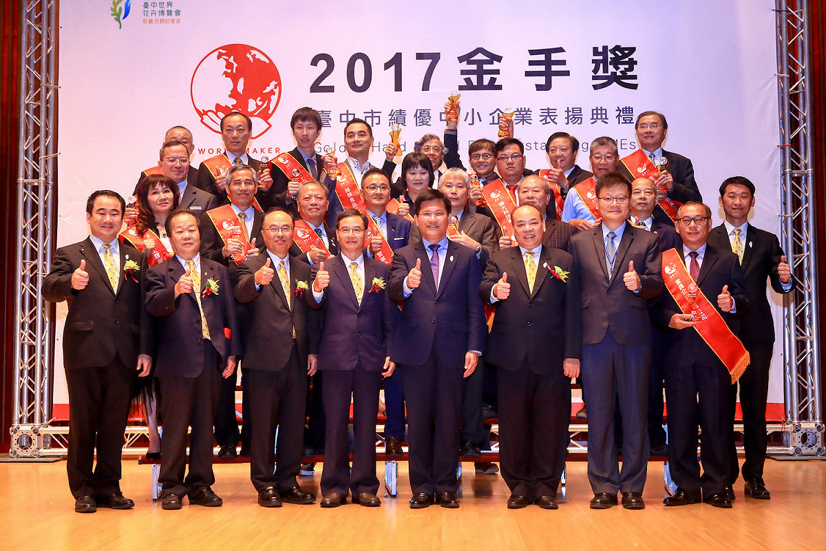 林佳龍與金手獎獲獎企業合影。 圖：台中市政府/提供