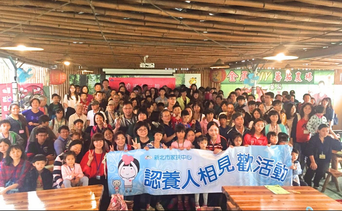 新北市家扶中心舉行認養人相見歡活動。 圖：新北市家扶中心/提供
