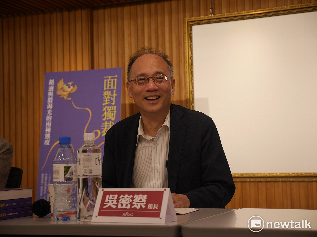 國史館館長吳密察也是活動的與談人。 圖：趙婉淳/攝