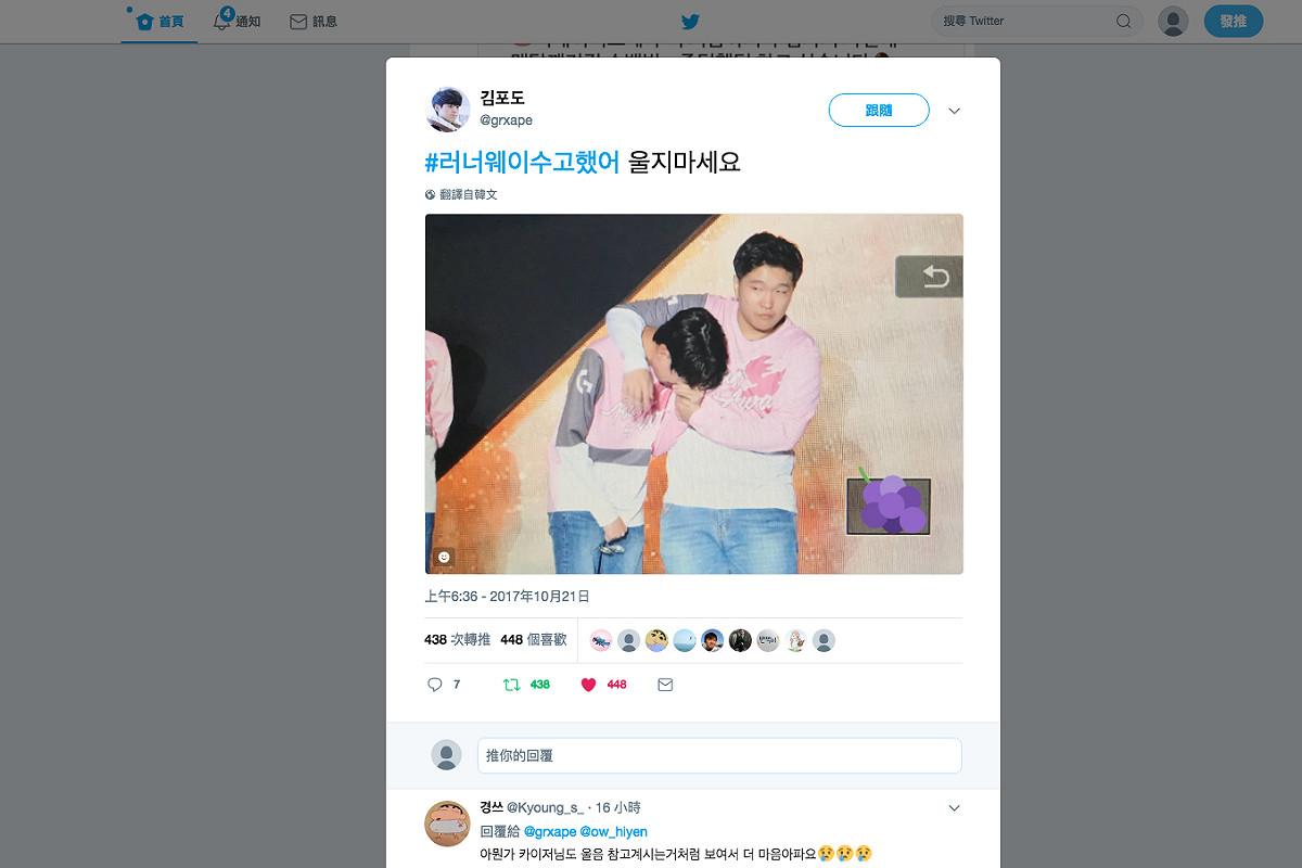 這一幕被現場的粉絲拍攝下來，看了讓人相當不捨。 圖：翻攝自OGN
