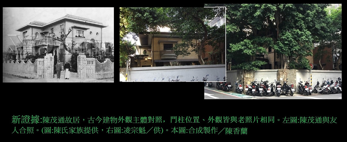 文資提報人認為，當年的紅葉園就是陳茂通故居，但業主認為文資提報人認錯了!雙方對於陳宅的爭議，在文資審議過程，連文資委員也無法判別，真相難以釐清。 圖:照片合成