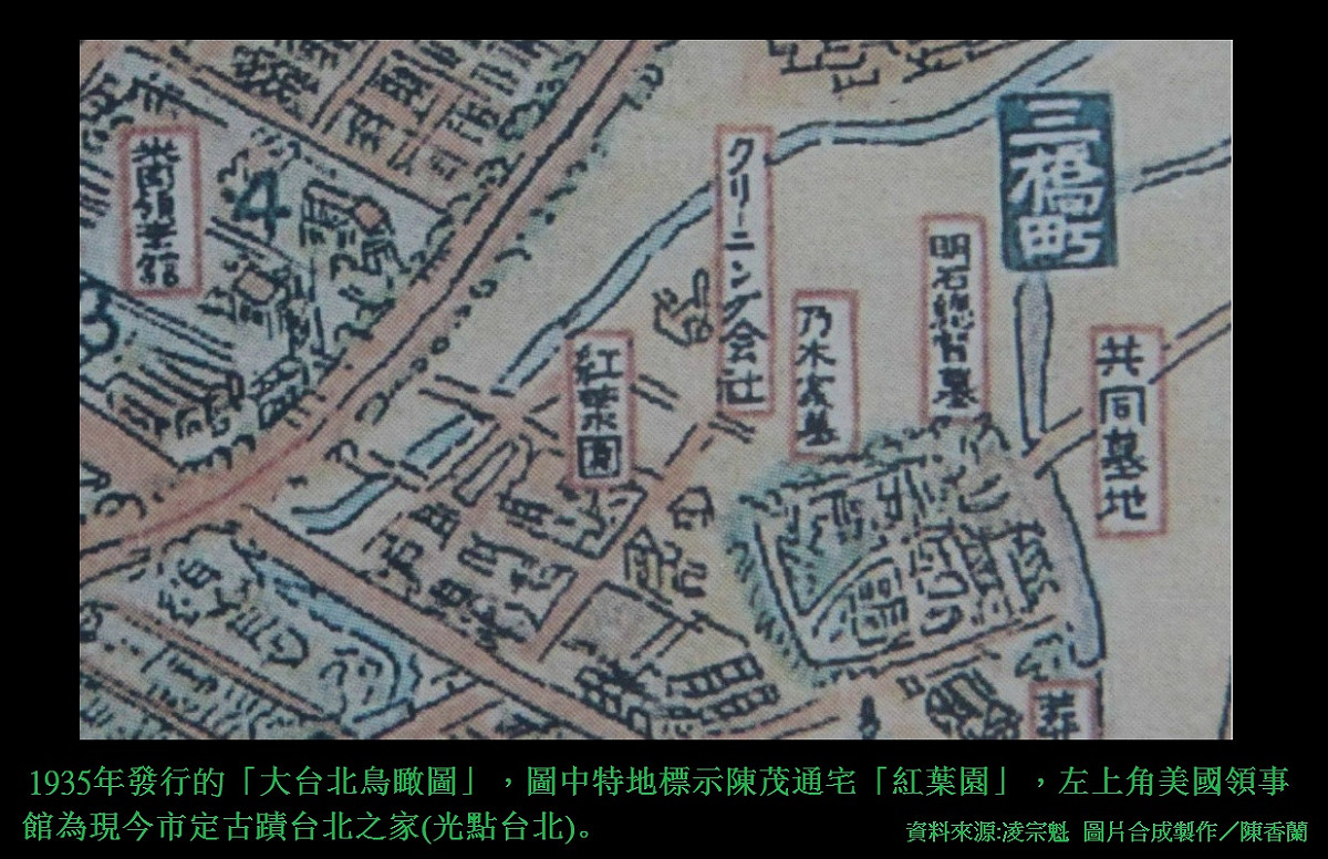 當年的老地圖，標示出「紅葉園」的位置，顯示其歷史意義。但文資委員主觀認為，它與大片墳墓地很接近，不認為是知名商人宅邸。 圖:凌宗魁／提供