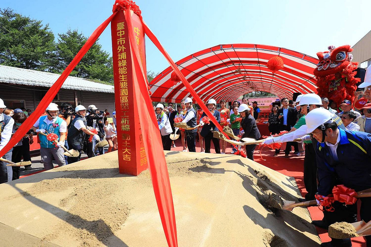全台第一座生質能源廠「台中市外埔綠能生態園區」今日開工動土，台中市長林佳龍到場參加典禮。 圖 : 台中市政府/提供