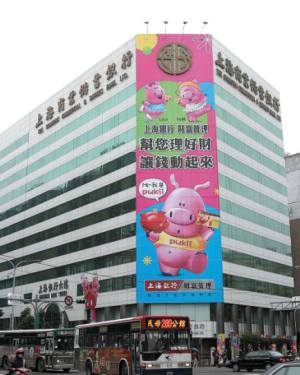 金融監督管理委員會今天表示，上海商銀行員遭詐騙嫌犯以通訊軟體LINE盜領走265萬元存款，為國內首宗LINE詐騙盜領案，同時，上海商銀洗錢防制作業未確實，共核處300萬元罰鍰。 圖 : 翻攝自上海商銀網頁