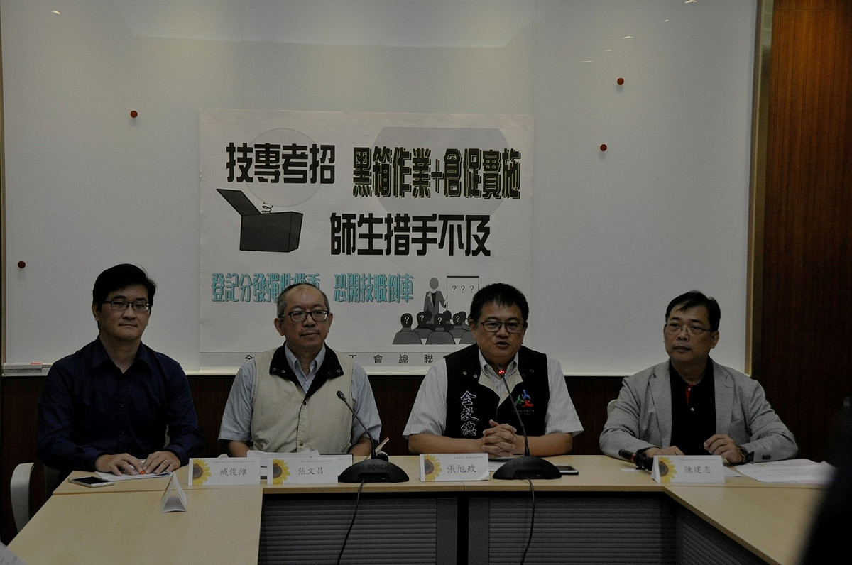 全國教師工會總聯合會今（25)日召開記者會，批評技專校院考招黑箱作業，要求107學年必採專題製作學習成果及專業實習科目學習報告。 圖：陳香蘭／攝