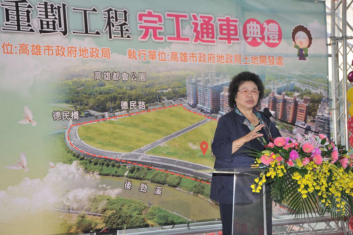 高雄市長陳菊出席高雄市第72期市地重劃工程完工通車典禮。 圖 : 高雄市政府/提供