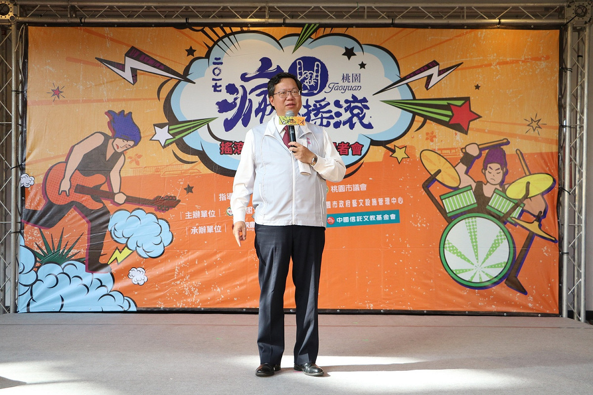 桃園市長鄭文燦隆重宣告今年「搖滾繞境」、「鐵玫瑰音樂節」演唱活動將熱鬧登場。 圖：桃園市政府/提供