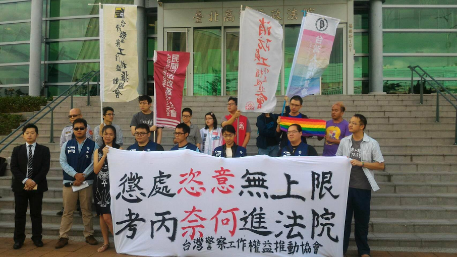 台灣警察工作權益推動協會（警工會）今日10月26日於高等行政法院前召開【懲處恣意無上限，考丙奈何進法院】記者會，對法官判決葉繼元敗訴深表遺憾。 圖 : 台灣警察工作權益推動協會/提供