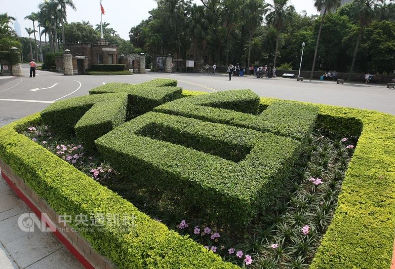 「美國新聞與世界報導」新公布2018年全球最佳大學排名，台灣有24所大學進榜，領頭的台灣大學全球排名166名，比去年144名退步22名。 圖 : 中央社