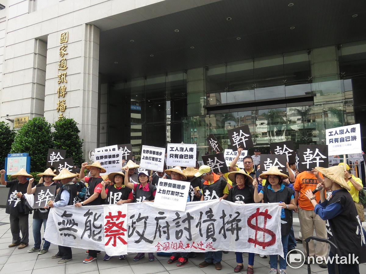 臥軌案4年後收到罰單，關廠工人赴交通部抗議。 圖 : 周煊惠 / 攝