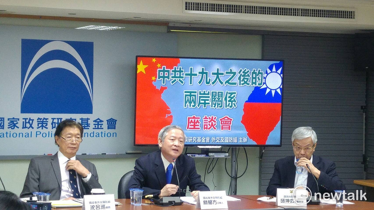 中國國民黨智庫國家政策研究基金會今天舉辦「中共19大之後的兩岸關係」座談會，邀請國民黨智庫外交及國防組召集人林郁方、前國安會諮詢委員邱坤玄、前駐美大使沈呂巡、前國家安全局局長蔡得勝與會。 圖：趙婉淳／攝