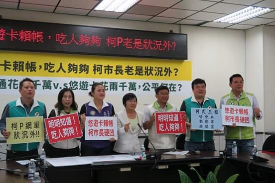劉世芳與高雄市籍議員今(26)天發出強烈譴責，直指台北市政府與悠遊卡公司賴帳」。 圖：劉世芳服務處/提供