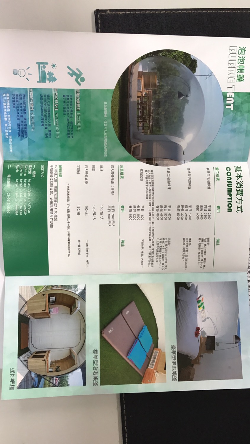 去年引進的泡泡屋，新潮的設計成一時風潮。 圖：民進黨新北市議會黨團/提供