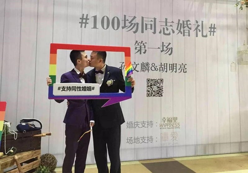 孫文麟和伴侶胡明亮相差10歲，兩人2014年認識，選在2015年的認識紀念日到湖南省長沙市芙蓉區民政局登記結婚，結果是「不予登記」，孫文麟因而向法院提告，最後敗訴。圖為孫文麟和胡明亮於2016年舉行婚禮的照片。 圖:中央社