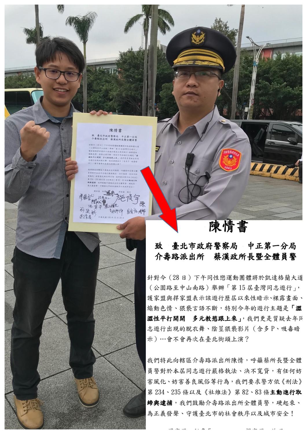 捍家盟已向轄區介壽路派出所陳情，呼籲該所全體員警對於本屆同志遊行嚴格執法、決不寬貸。 圖：捍衛家庭學生聯盟/提供