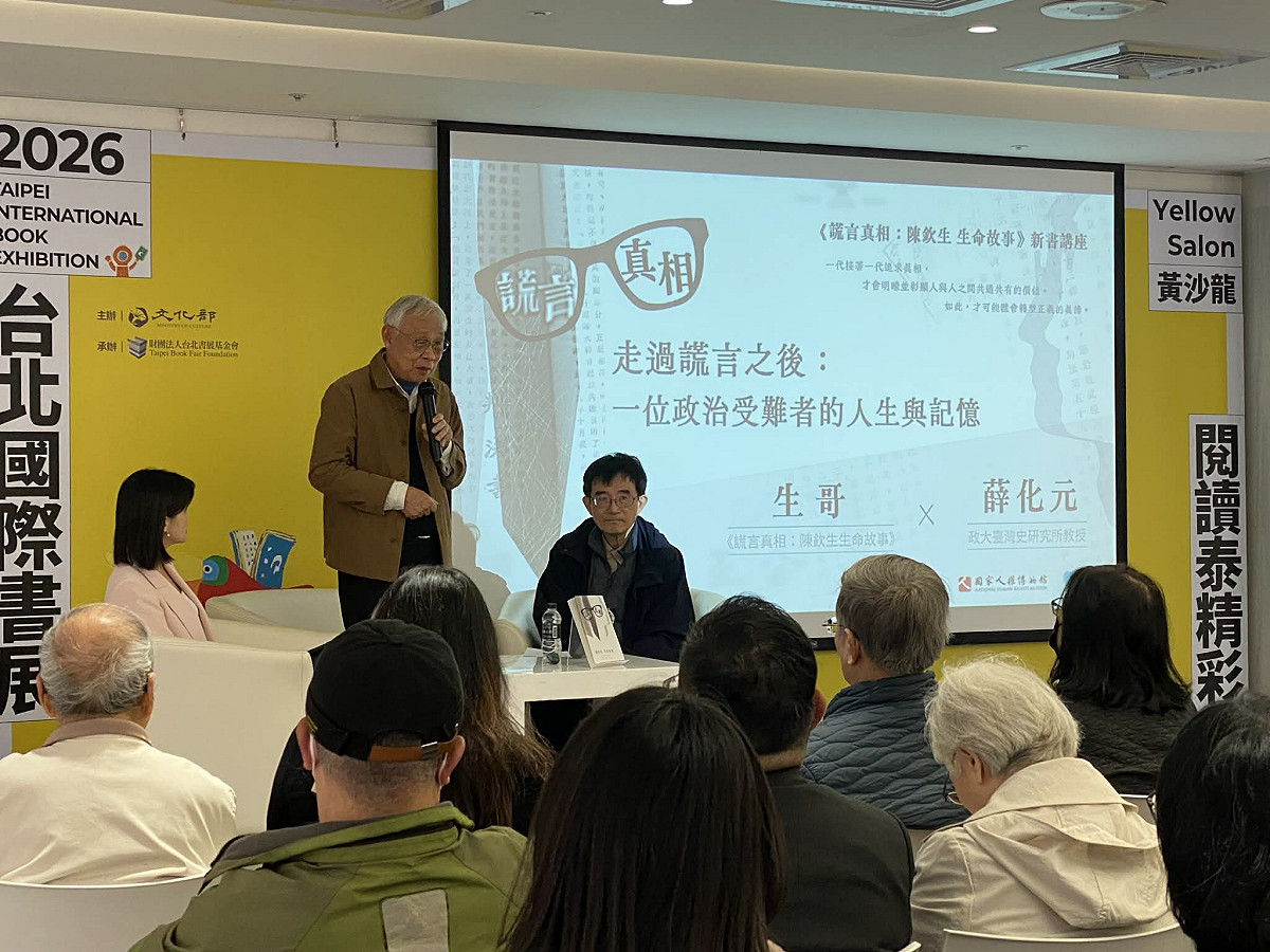 政治受難者陳欽生與政大台史所薛化元教授對談，分享他的生命歷程。 圖：讀者提供