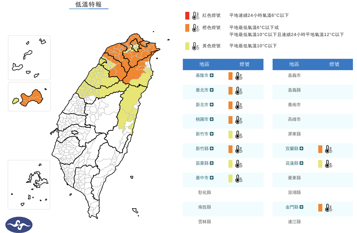 今(7)日寒流南下，中部以北、東北部及東部天氣明顯轉冷，其他地區早晚也冷。 圖/氣象署