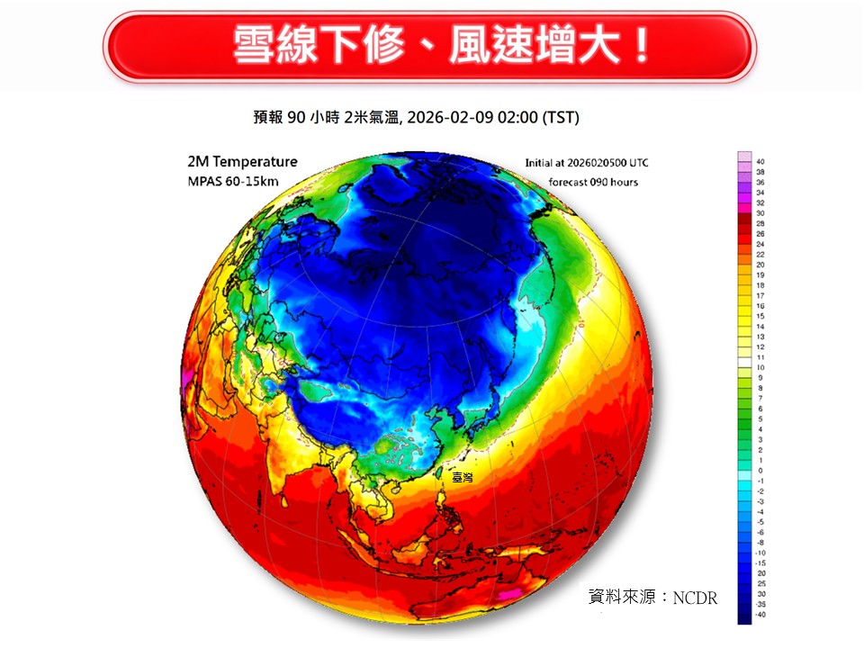 今(7)日受寒流南下影響，北台灣明顯濕冷，有可能出現10度以下低溫。 圖：取自林老師氣象站