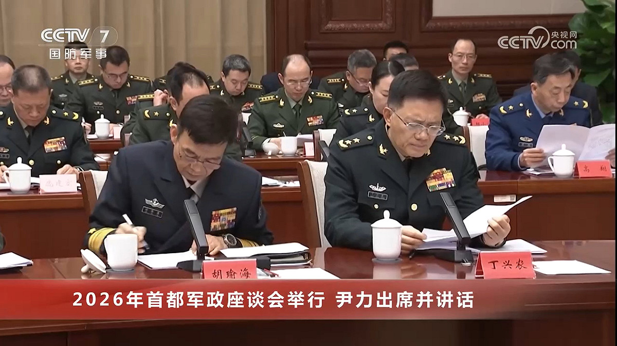 2026 年度首都軍政座談會於 2 月 5 日在北京舉行，中共政治局委員、北京市委書記尹力，以及退役軍人事務部部長裴金佳出席並講話，北京市委副書記、市長殷勇也到場。 圖：翻攝自 央視網