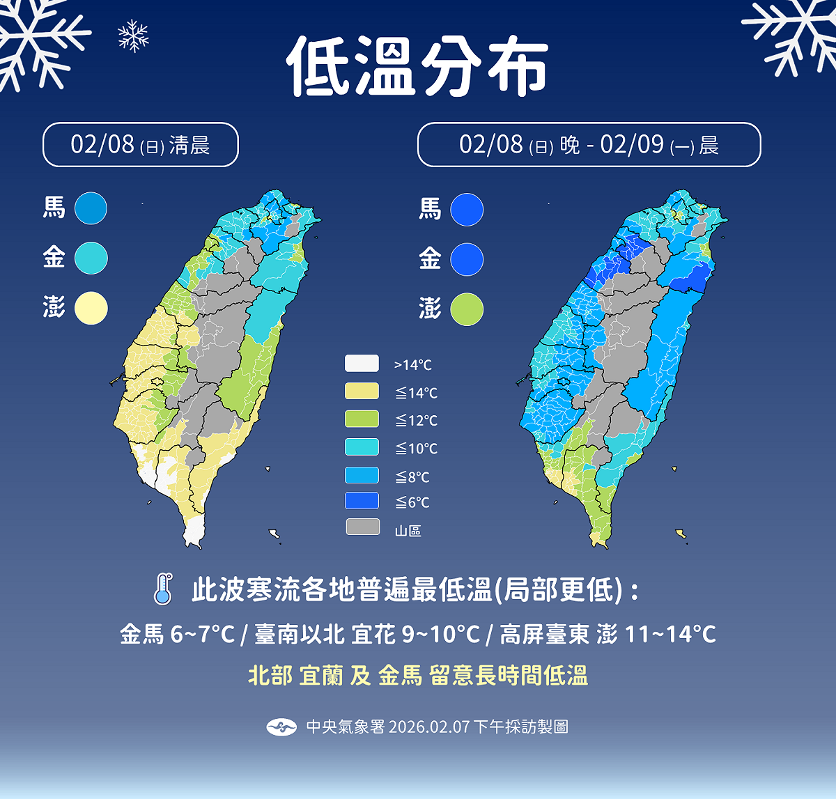 低溫分布一圖看。 圖：氣象署／提供