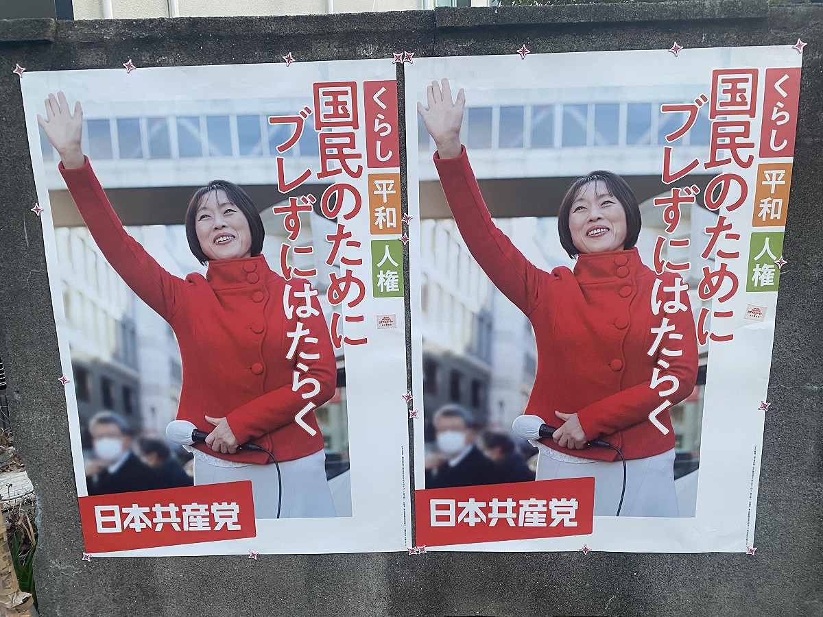 老舖政黨日本共產黨這次只剩半數的4席。 圖：劉黎兒/攝