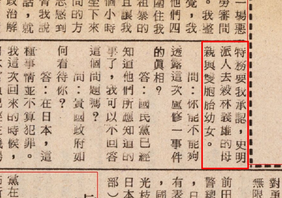 史明基金會董事陳柏翰指出，史明不是第一次被栽贓，更被要求把中共的紅帽子扣在史明頭上，痛批特務辦案的惡劣與歹毒。 圖：取自陳柏翰臉書