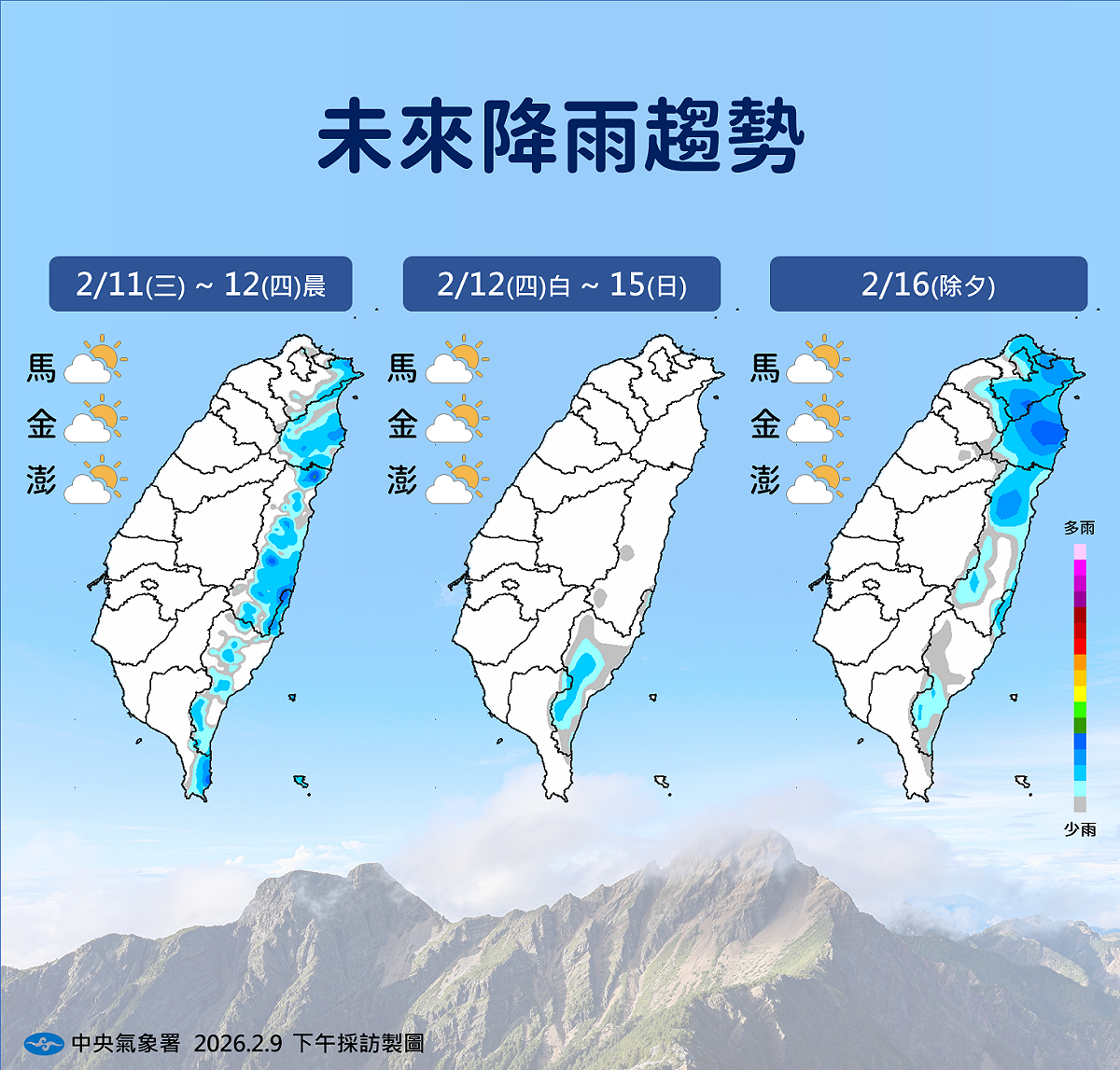 未來一週降雨趨勢。 圖：氣象署／提供
