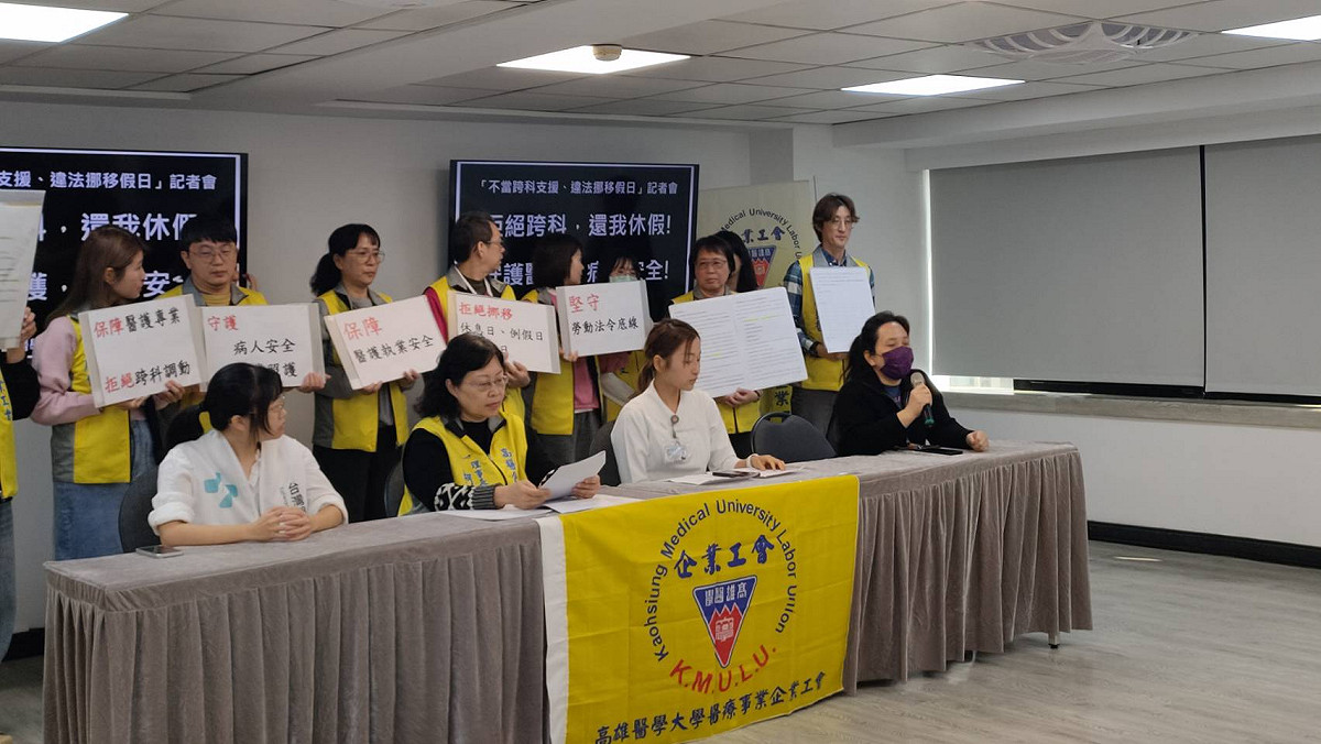 高醫大醫療企業工會召開記者會批高醫強迫護理人員「跨科支援」， 院方發表嚴正澄清工會誤導性說法已明顯偏離護理專業實務。 圖：高醫大醫療企業工會/提供