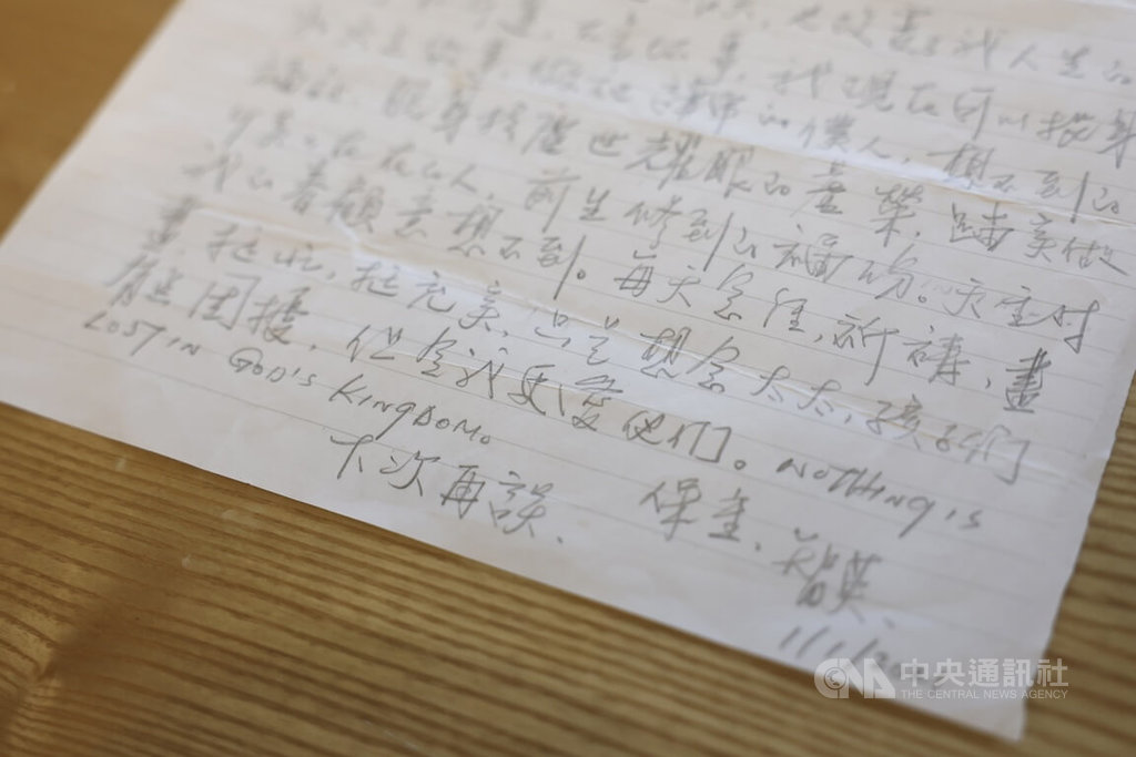 黎智英於獄中寄給陳健民的信。 圖：中央社