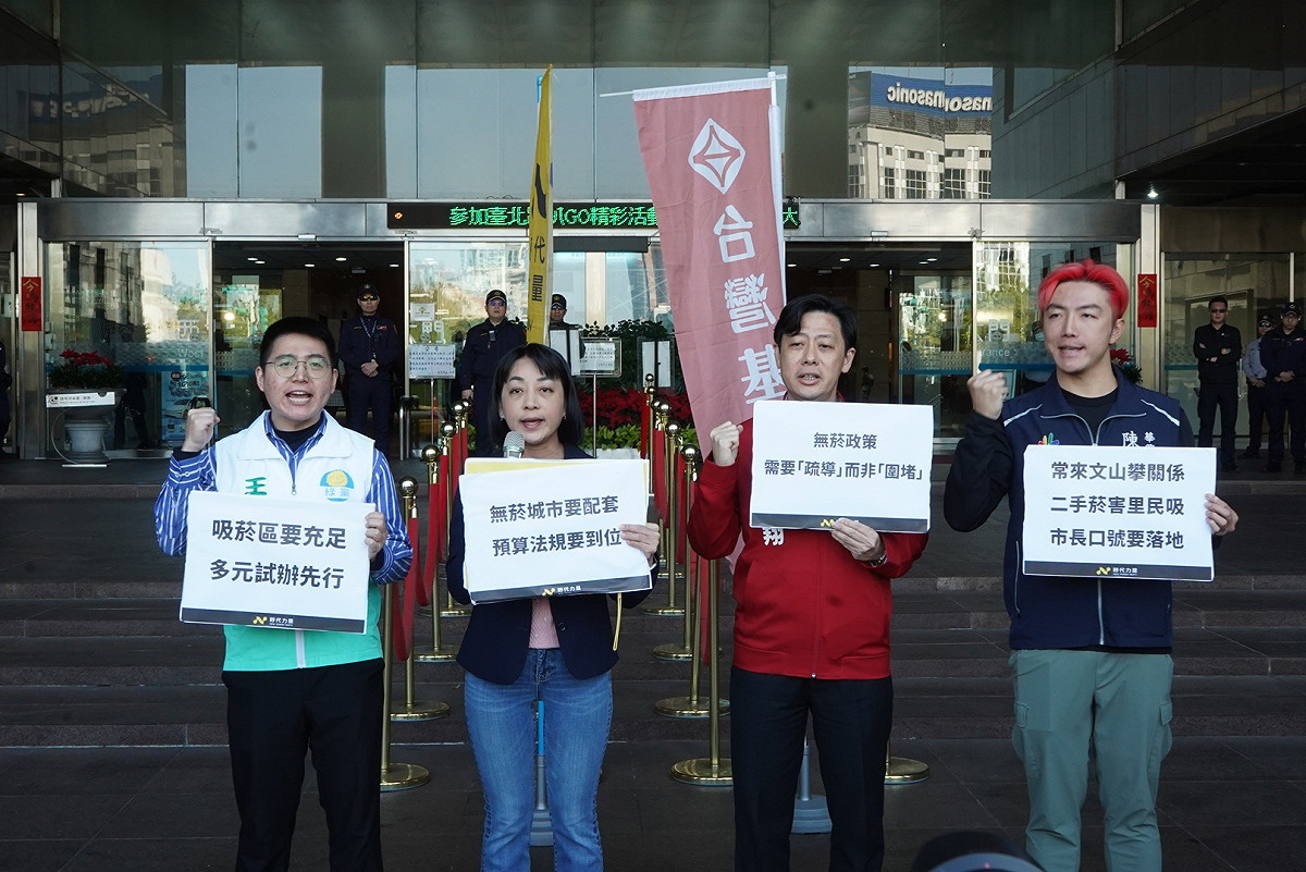 台北市長蔣萬安推動「無菸城市」遭批無配套，跨黨派直指陷60億預算黑洞。 圖：時代力量提供