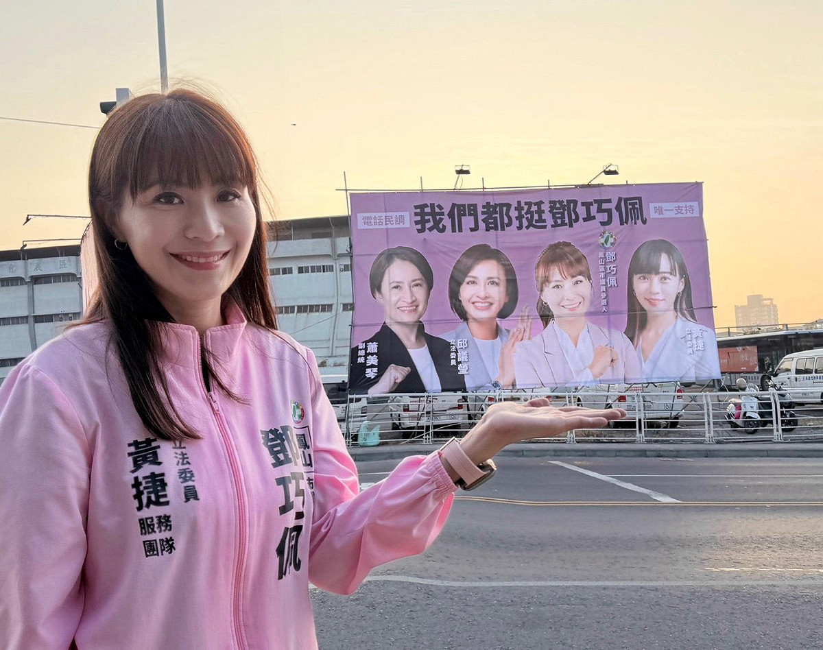 鄧巧佩近日於鳳山重要路段設置全新競選看板，多位女性政治人物同框亮相。 圖：湧言會/提供