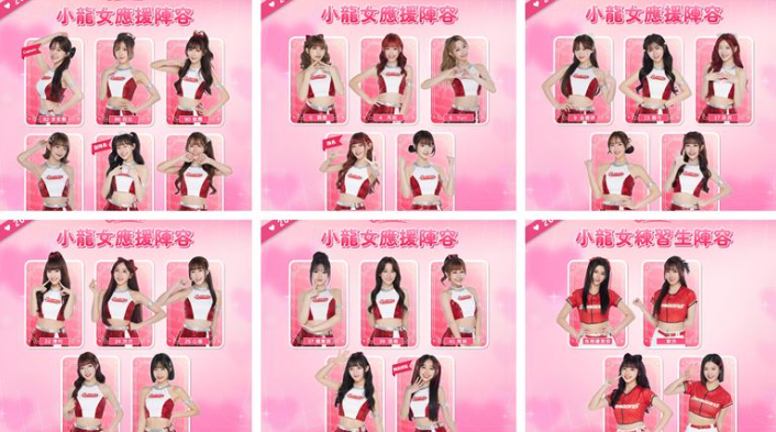 味全龍終於公布最新啦啦隊名單。 圖：翻攝自味全龍FB