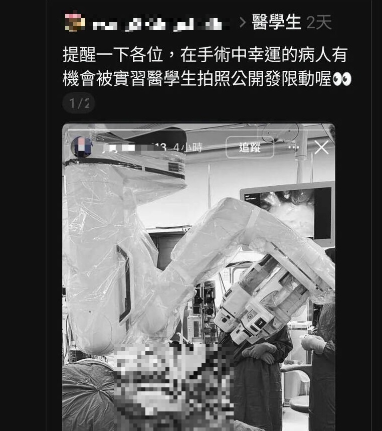 台中某醫學系學生將手術室照片PO網，引起網友撻伐。 圖：翻攝自Threads