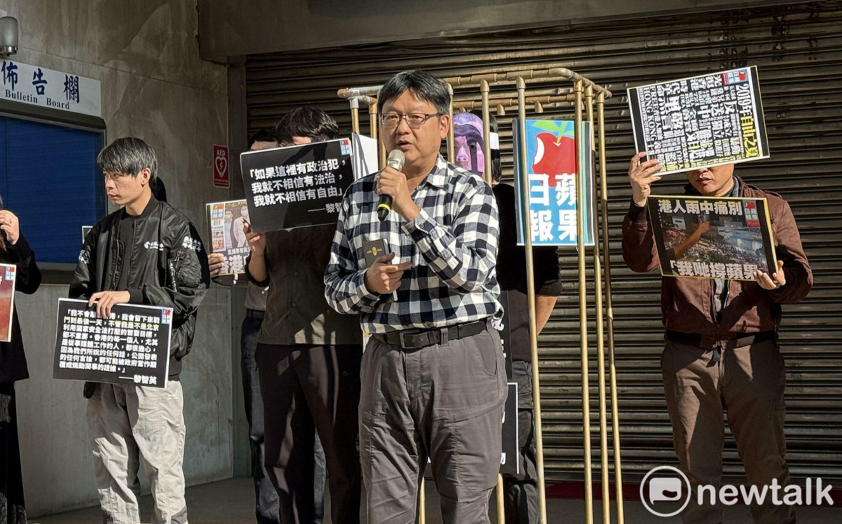 民團聲援黎智英 資深記者：若落入中國體制 新聞人下場已演給你看