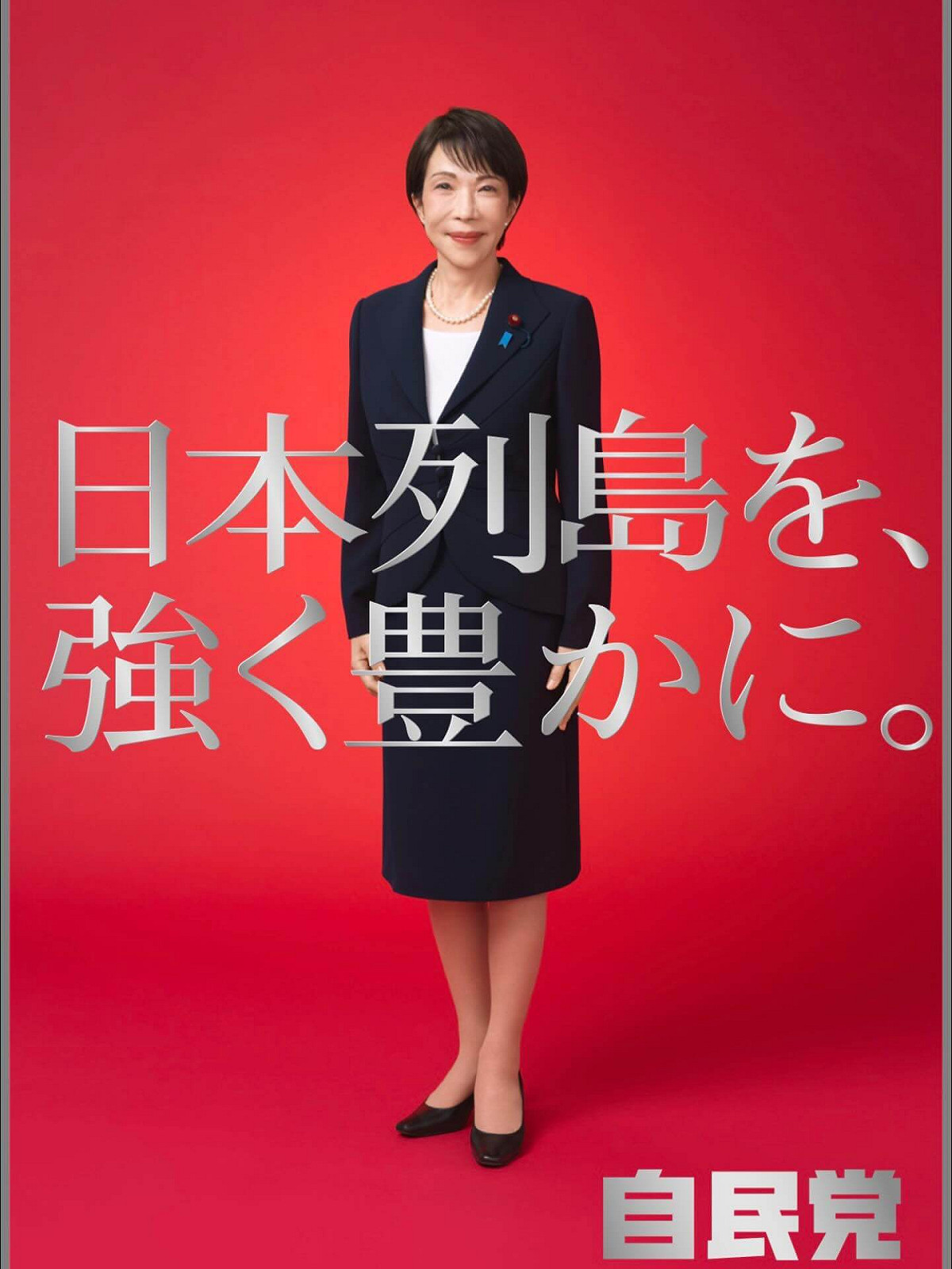 有評論認為，高市早苗之所以能把其高人氣挹注給自民黨，習近平等中國領導階層的失誤功不可沒。 圖：翻攝自高市早苗的Ｘ