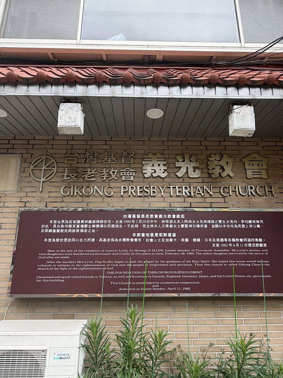 賈永婕11日獨自前往位於台北市信義路的義光教會（原林義雄宅邸）訪問。 圖：翻攝「臉書」賈永婕的跑跳人生粉絲專頁