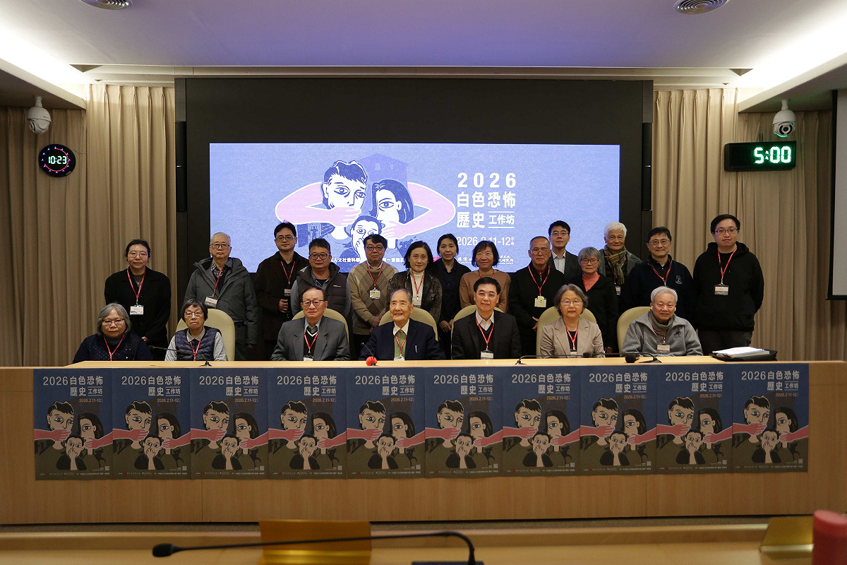 人權館洪世芳館長(前排右3)、中研院台史所鍾淑敏所長(前排右2)、計畫主持人林正慧助研究員(後排左7)及共同主持人許雪姬前所長(前排左2)、引言人與來賓現場合影。 圖：國家人權博物館提供
