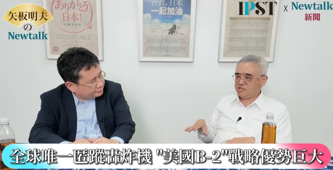 諸葛風雲指出，觀察美軍B-2匿蹤轟炸機對伊朗核設施所發動的攻擊，說明美國憑藉長程匿蹤轟炸與鑽地彈能力，仍握有壓倒性戰略優勢，無人機只是配角，主角仍是艦隊、戰機與高端打擊體系。 圖：擷取自《矢板明夫Newtalk》影音畫面