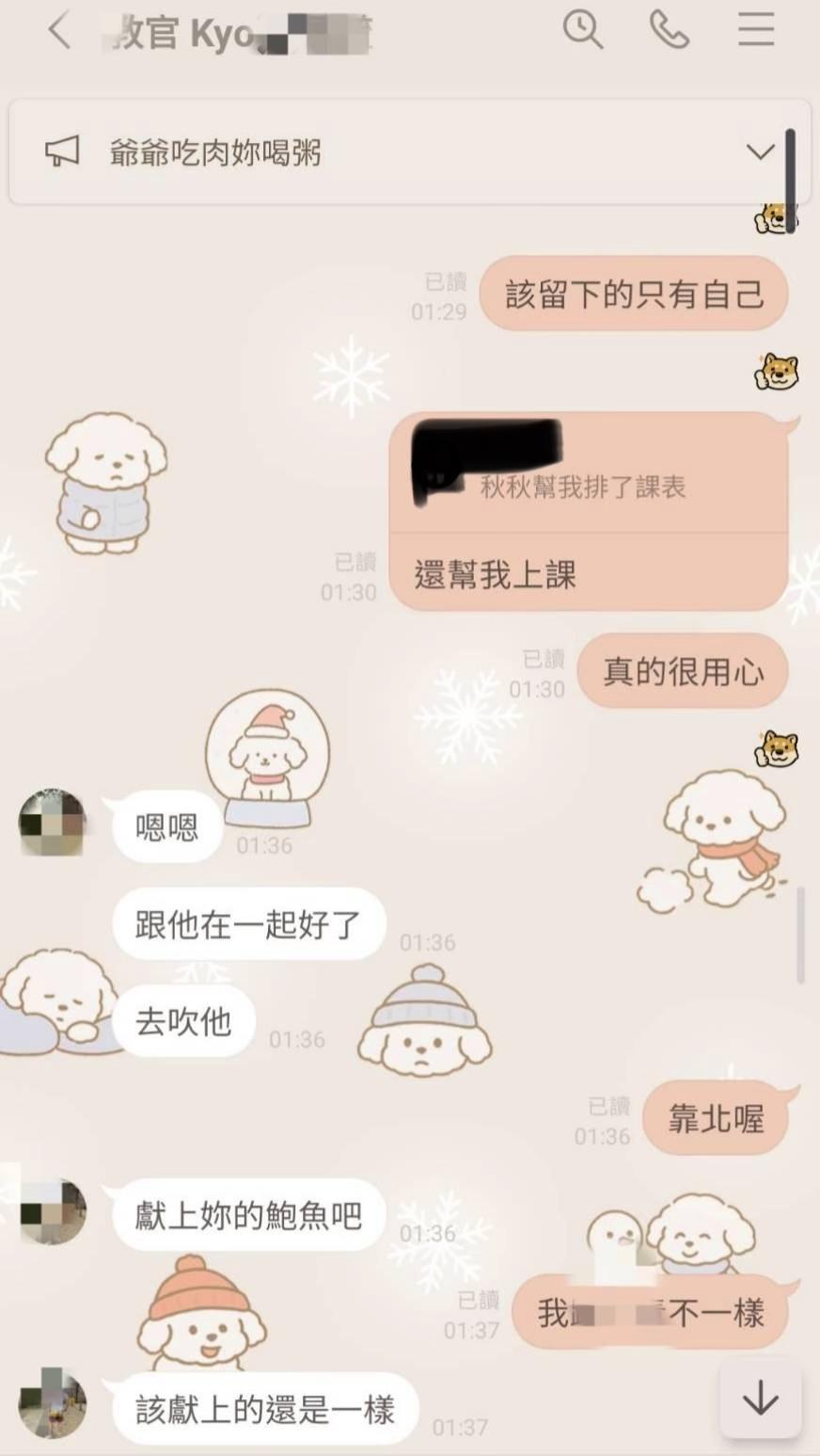 A小姐離開三重館後，K教官邀她到蘆洲館工作，她向K教官表示遭三重館店長騷擾，K教官竟要她跟店長在一起。 圖：戴瑋姍提供