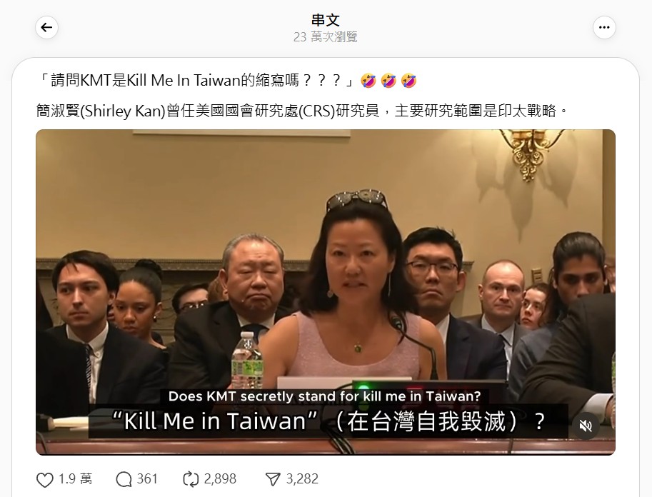 簡淑賢質問：「KMT是否暗指的意思其實是『來台灣殺了我』（kill me in Taiwan），這是一個『台灣自殺黨』嗎？」 圖：翻攝threads